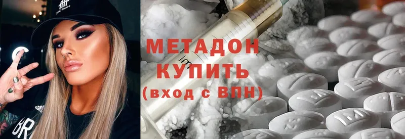 Метадон methadone  Курганинск 